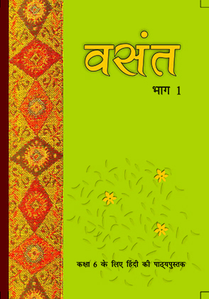 Vasant